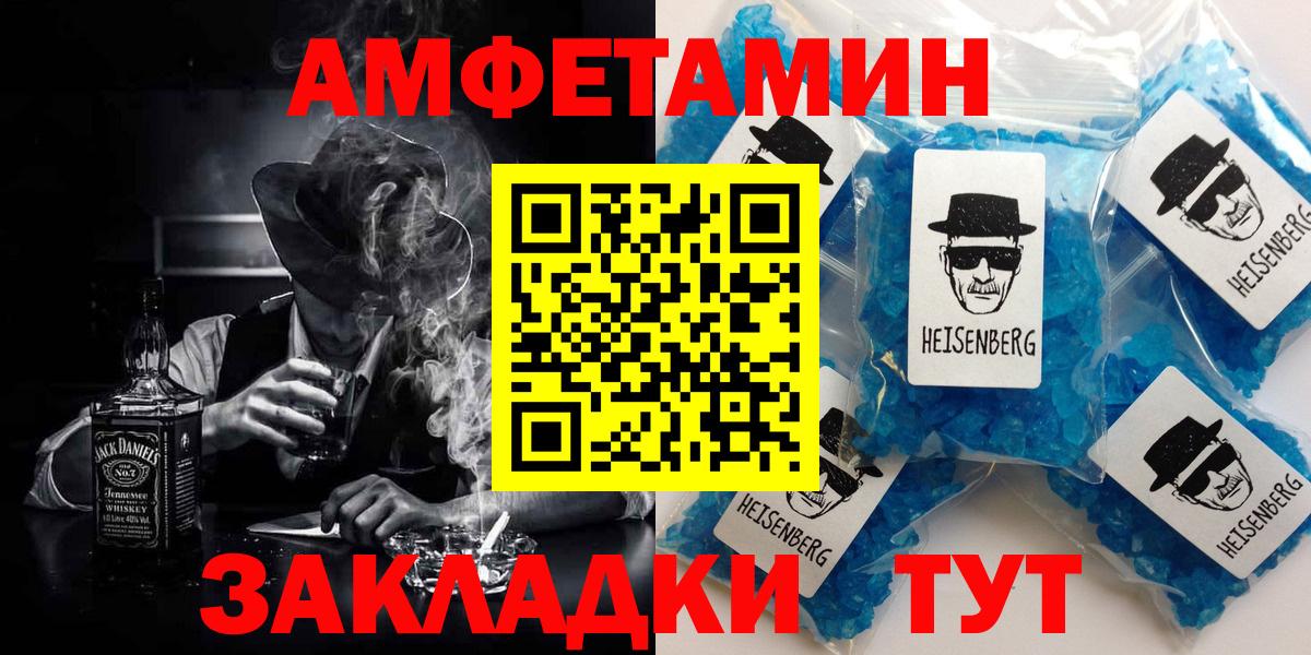 АМФЕТАМИН Premium Мариинск