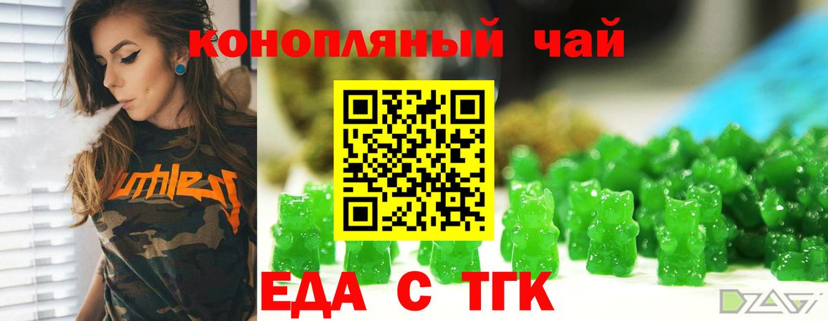 Canna-Cookies конопля  Вход с VPN  Мариинск 
