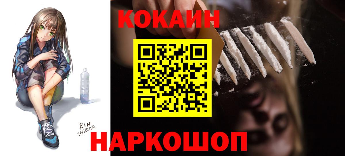 Мариинск  Кокаин Fish Scale  Вход с VPN 