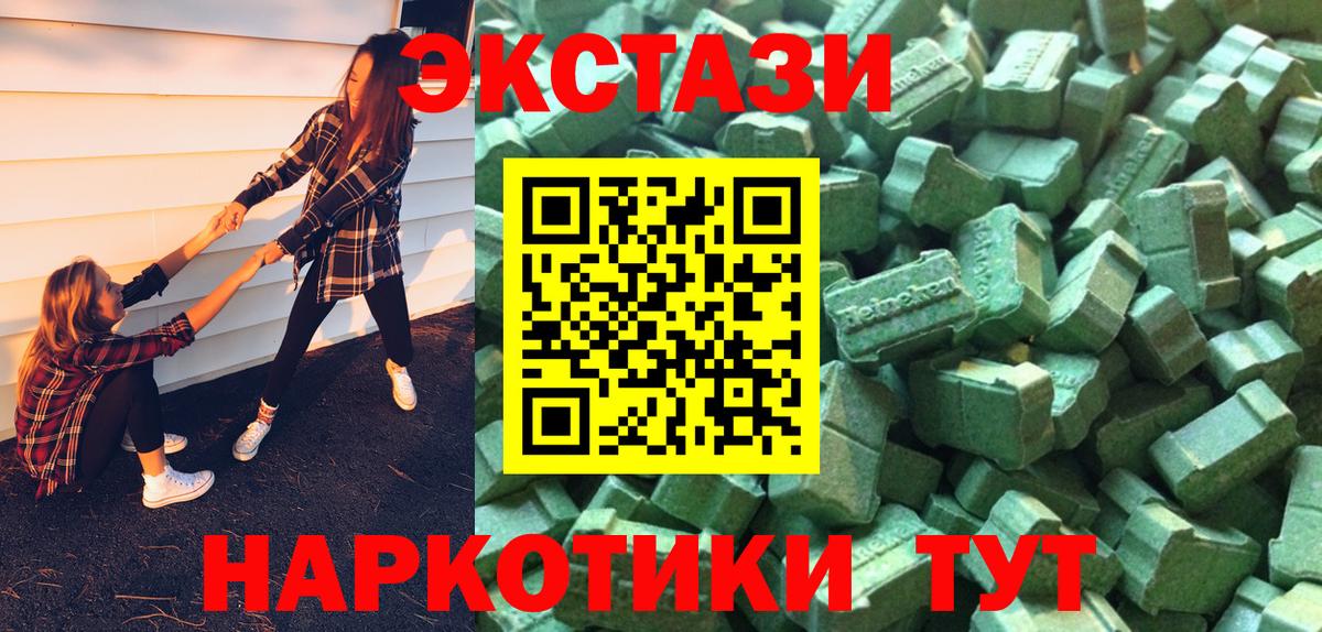 ЭКСТАЗИ  Экстази таблы  Ecstasy 99%  Вход с VPN  Мариинск 