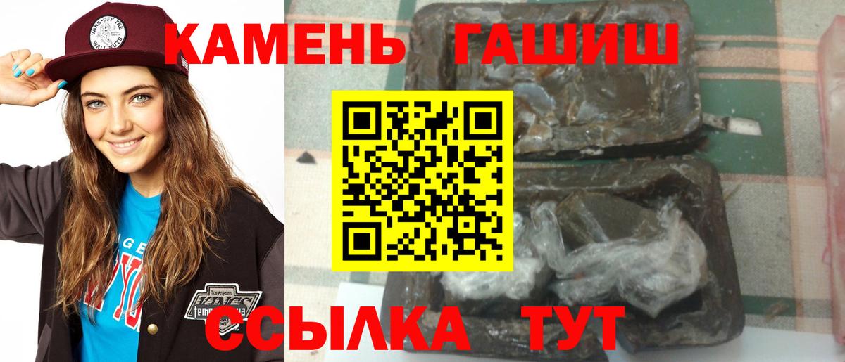 ГАШИШ Cannabis Мариинск