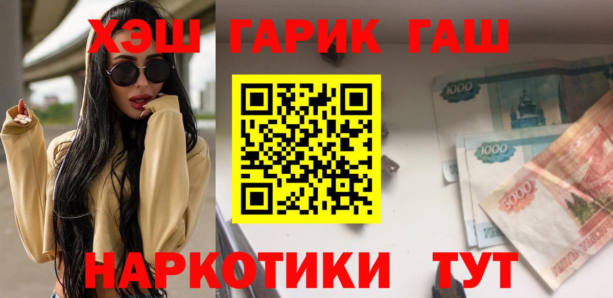 Гашиш Изолятор  ГАШ VHQ  Вход с VPN  Мариинск 