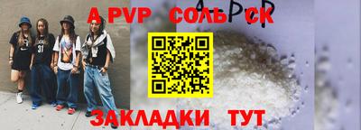 стаф Сланцы
