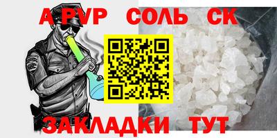 стаф Сланцы