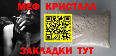 мет Славянск-на-Кубани