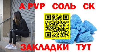 кристаллы Севастополь