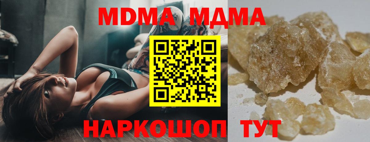 MDMA Molly  Вход с VPN  MDMA кристаллы  Мариинск 