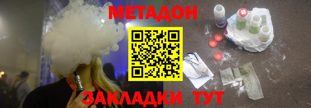 Метадон белоснежный  Вход с VPN  Мариинск  Метадон мёд 
