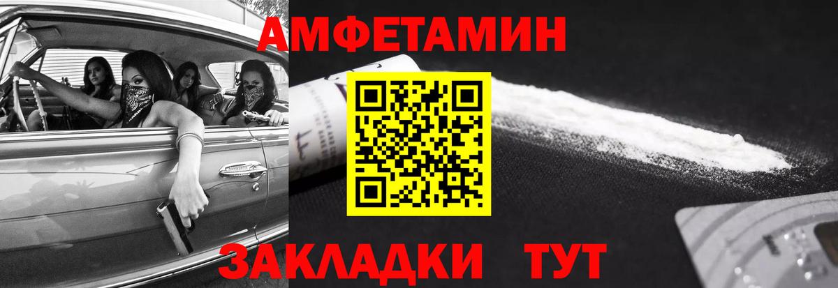 Мариинск  Первитин винт  Вход с VPN 