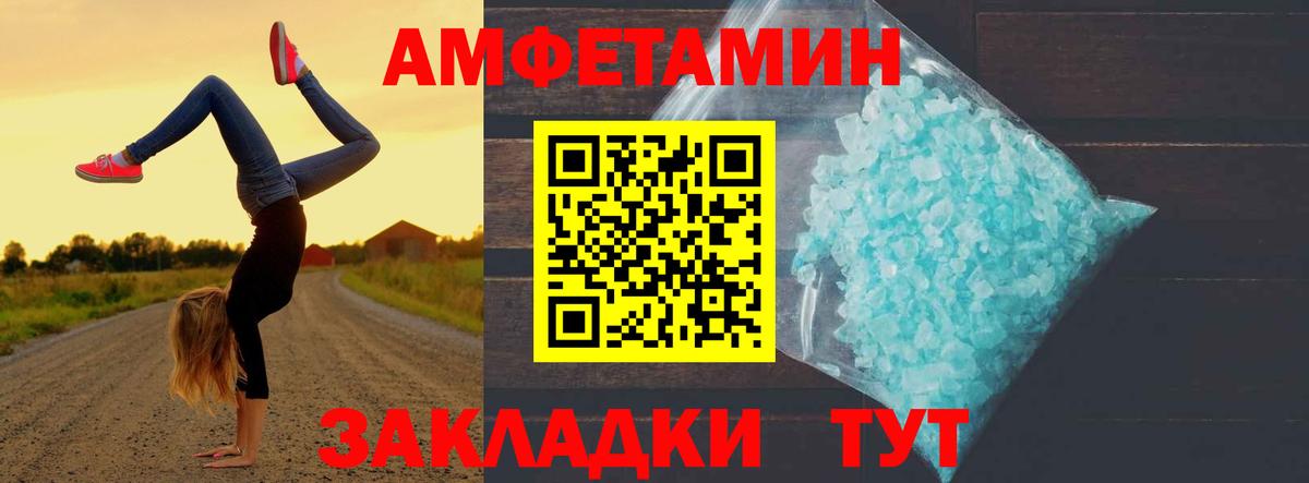 Первитин Декстрометамфетамин 99.9% Мариинск
