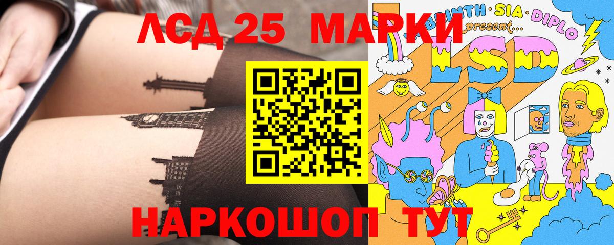 Наркотические марки 1,8мг Мариинск