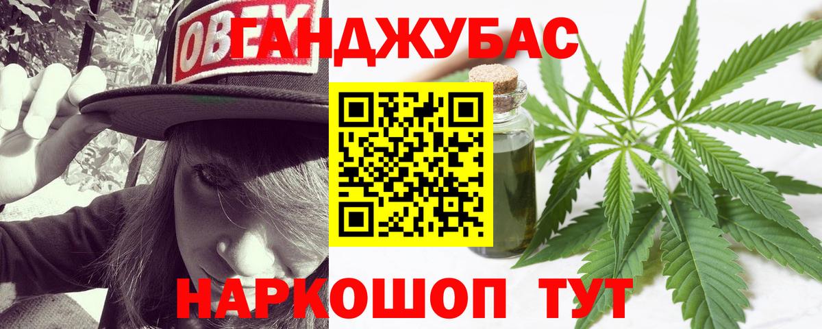 Марихуана THC 21% Мариинск