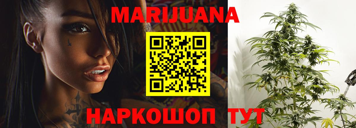 Мариинск  МАРИХУАНА план  Вход с VPN  Шишки марихуана AK-47  Шишки марихуана THC 21%  Марихуана Bruce Banner 